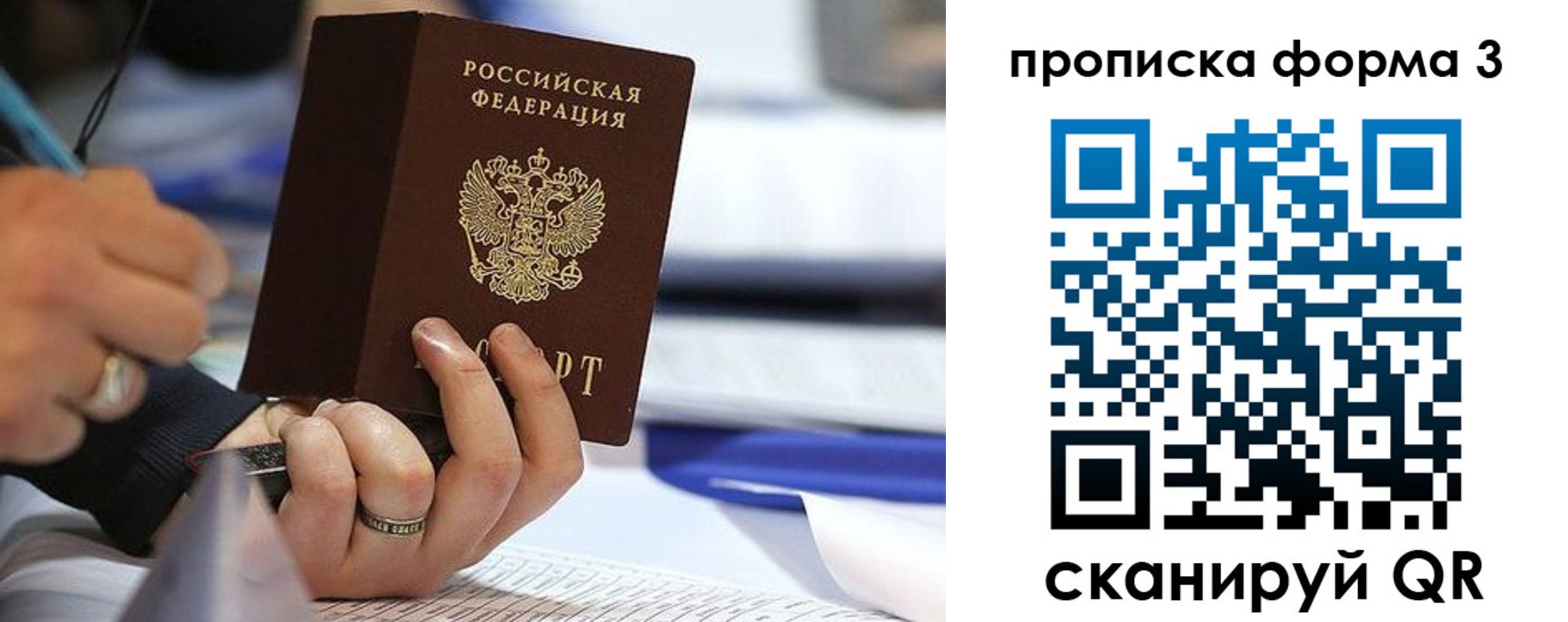 временная регистрация гарантия в Орехово-Зуево