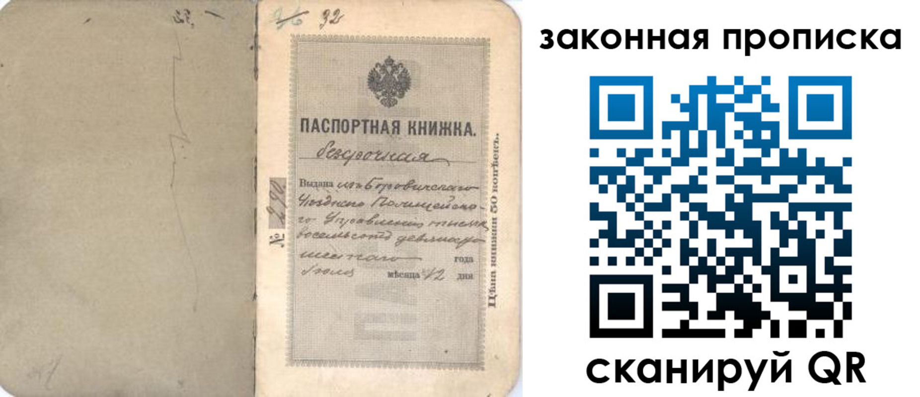 купить прописку в Орехово-Зуево