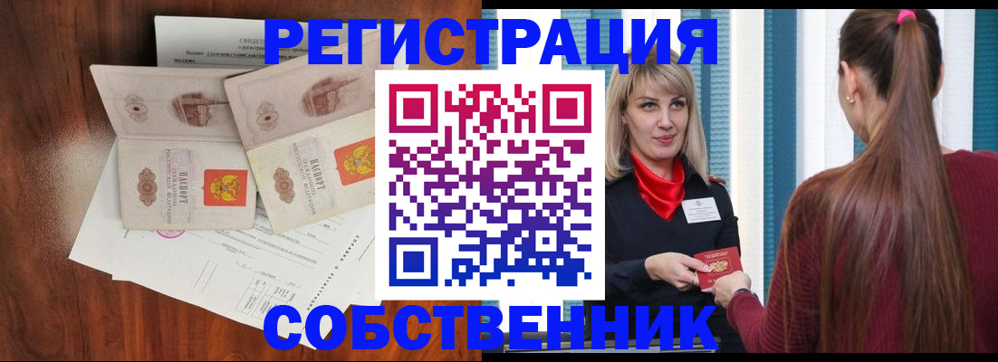 временная регистрация поиск в Орехово-Зуево
