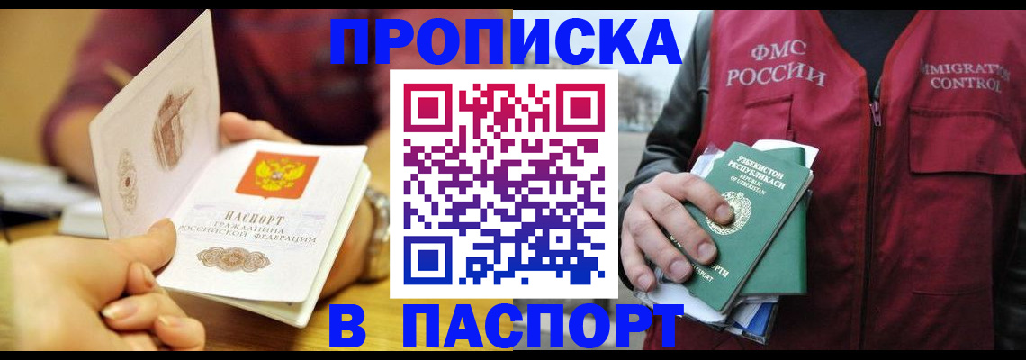 временная регистрация законно в Орехово-Зуево