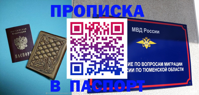 прописка для кредита в Орехово-Зуево