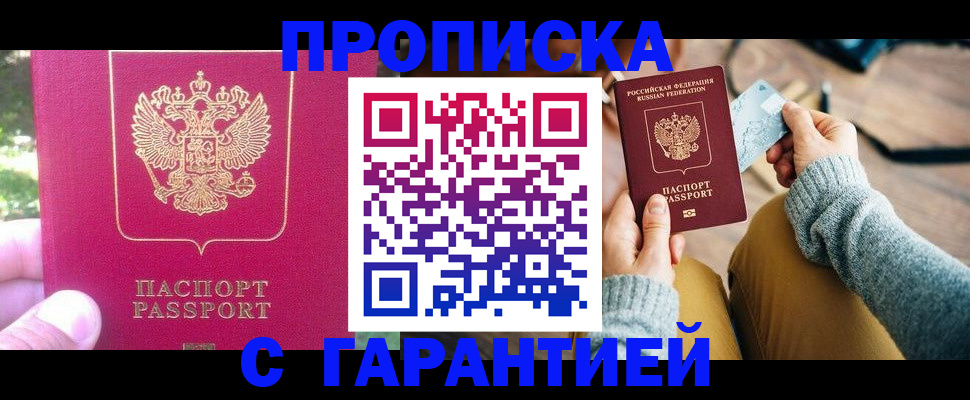 временная регистрация для школы в Орехово-Зуево