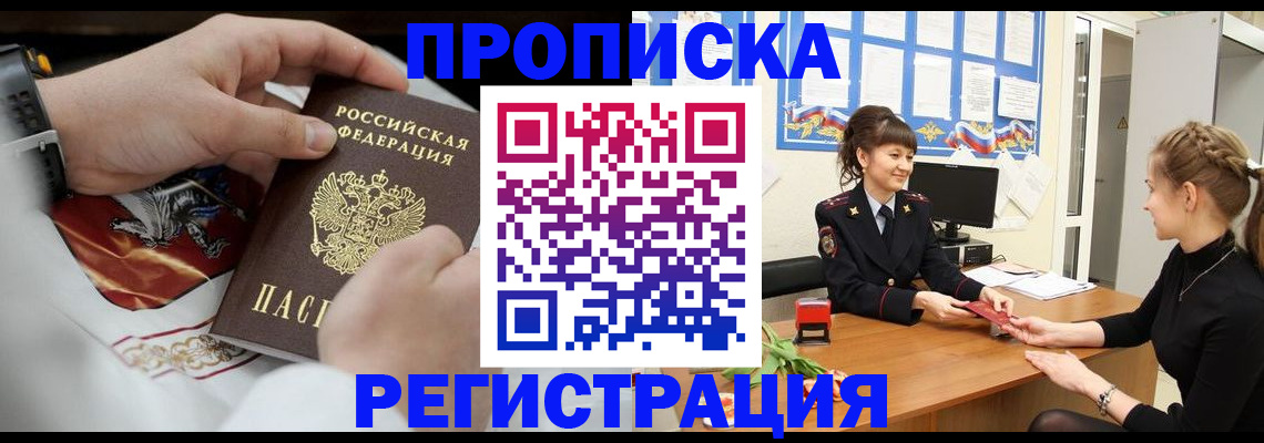 пропишу в квартире в Орехово-Зуево